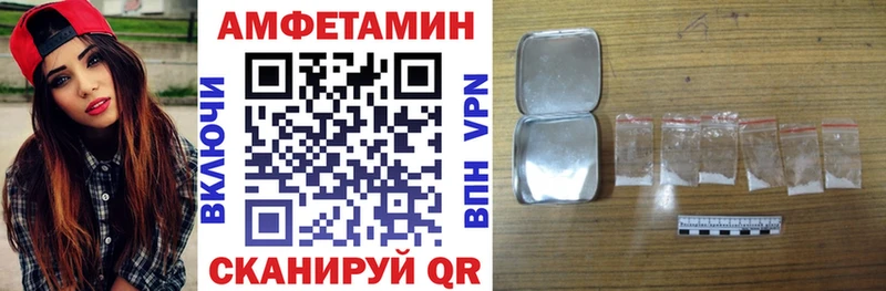 АМФЕТАМИН VHQ  Макушино 