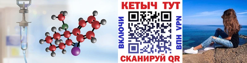 КЕТАМИН ketamine KRAKEN Макушино