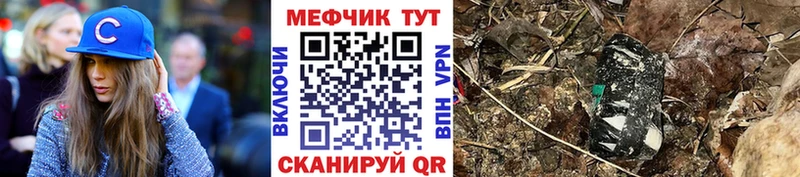 MEGA ССЫЛКА  что такое наркотик  Макушино  МЯУ-МЯУ mephedrone 