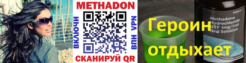 Метадон мёд продажа наркотиков Макушино